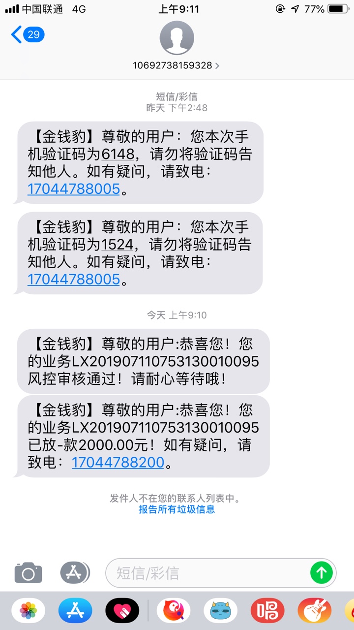 金钱豹审核1个小时过了，金钱豹审核1个小时过了，



64 / 作者:累心 / 