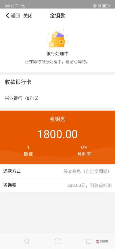 金钥匙 银行打款中，通过到账。就是这么简单，逾期几十个gp，芝麻分433

41 / 作者:叶殇风 / 