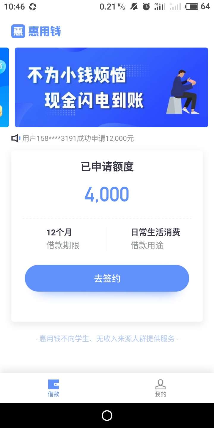 今天打算还6000正没办法呢。惠今天打算还6000正没办法呢。惠用钱打回访给了4071 / 作者:q937612638 / 