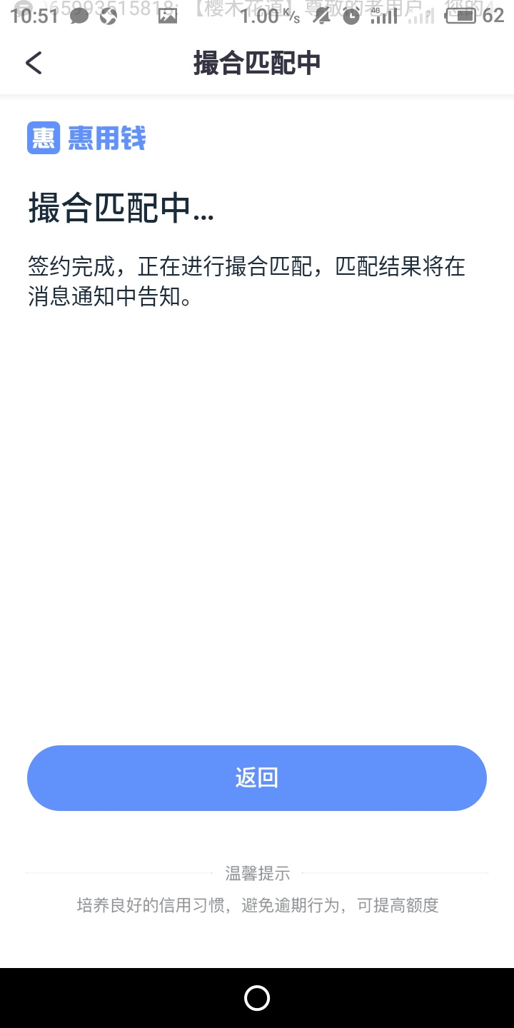 今天打算还6000正没办法呢。惠今天打算还6000正没办法呢。惠用钱打回访给了4052 / 作者:q937612638 / 