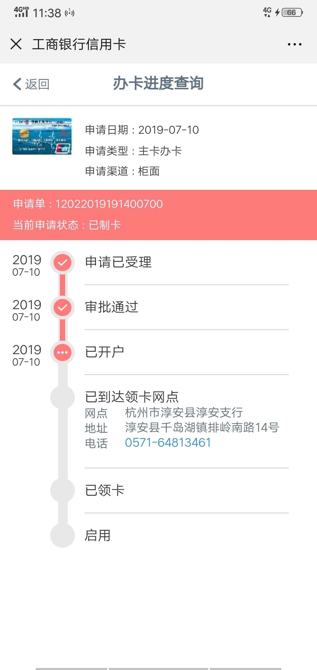 工行etc信用卡昨天秒通过其他三工行etc信用卡昨天秒通过   其他三行全部逾期11 / 作者:zxzx1 / 