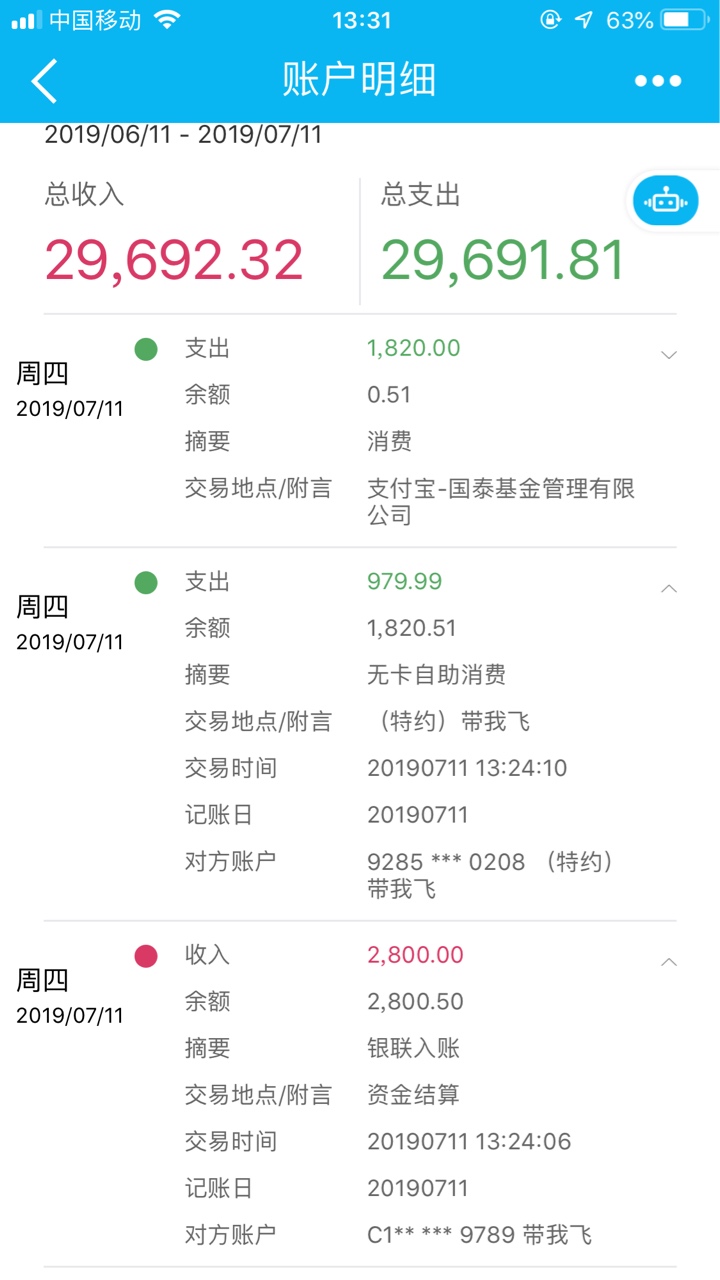 这扣款太快了，900块没办法套路这扣款太快了，900块没办法套路。申请单下款就70 / 作者:上岸吧199999 / 