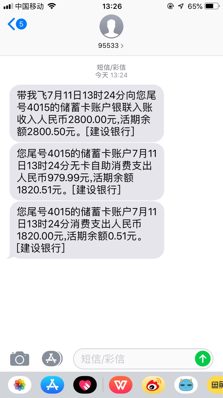 这扣款太快了，900块没办法套路这扣款太快了，900块没办法套路。申请单下款就29 / 作者:上岸吧199999 / 