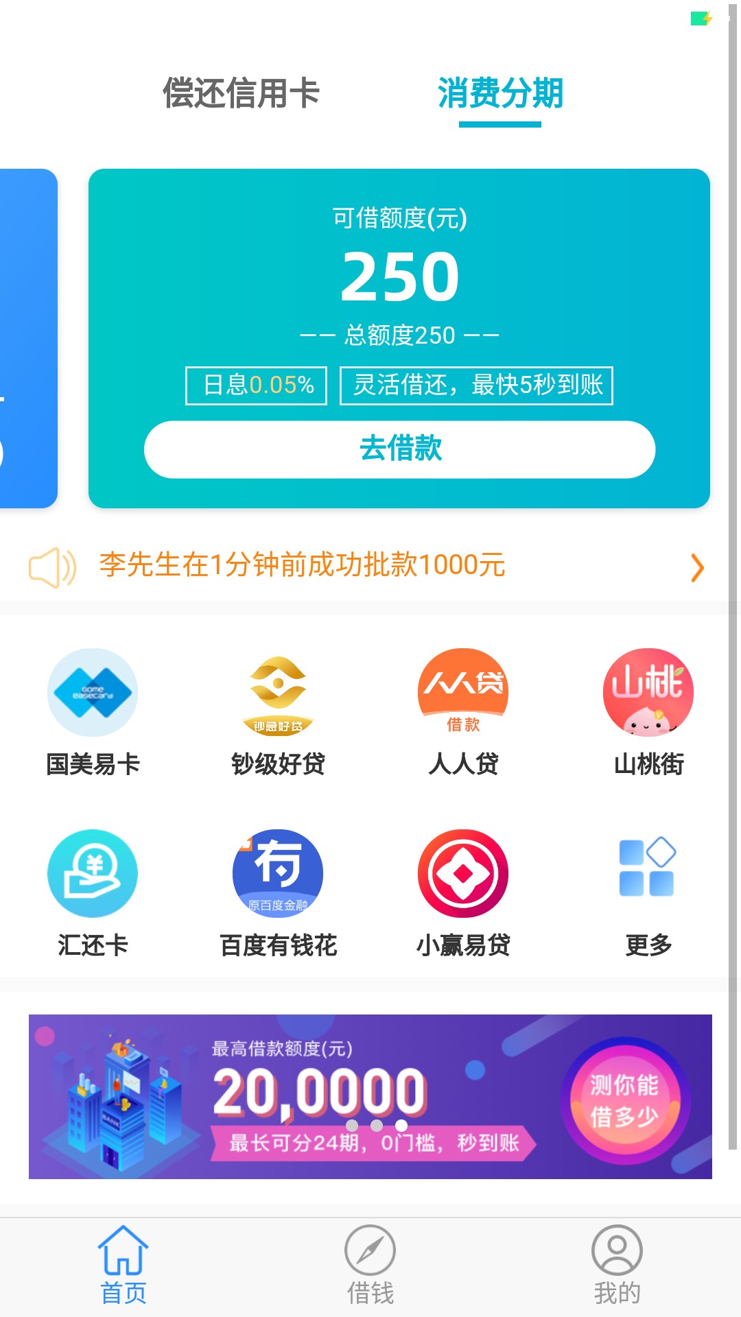 你们的微享加，最低500起借，看你们的微享加，最低500起借，看我的

23 / 作者:东拉西扯哟 / 