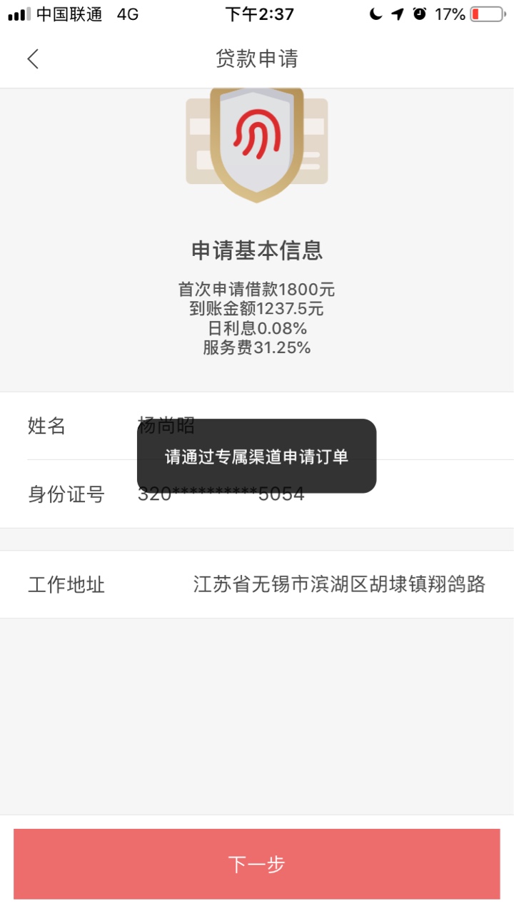 特好借，这是什么意思？特好借，这是什么意思？

51 / 作者:仄言1 / 