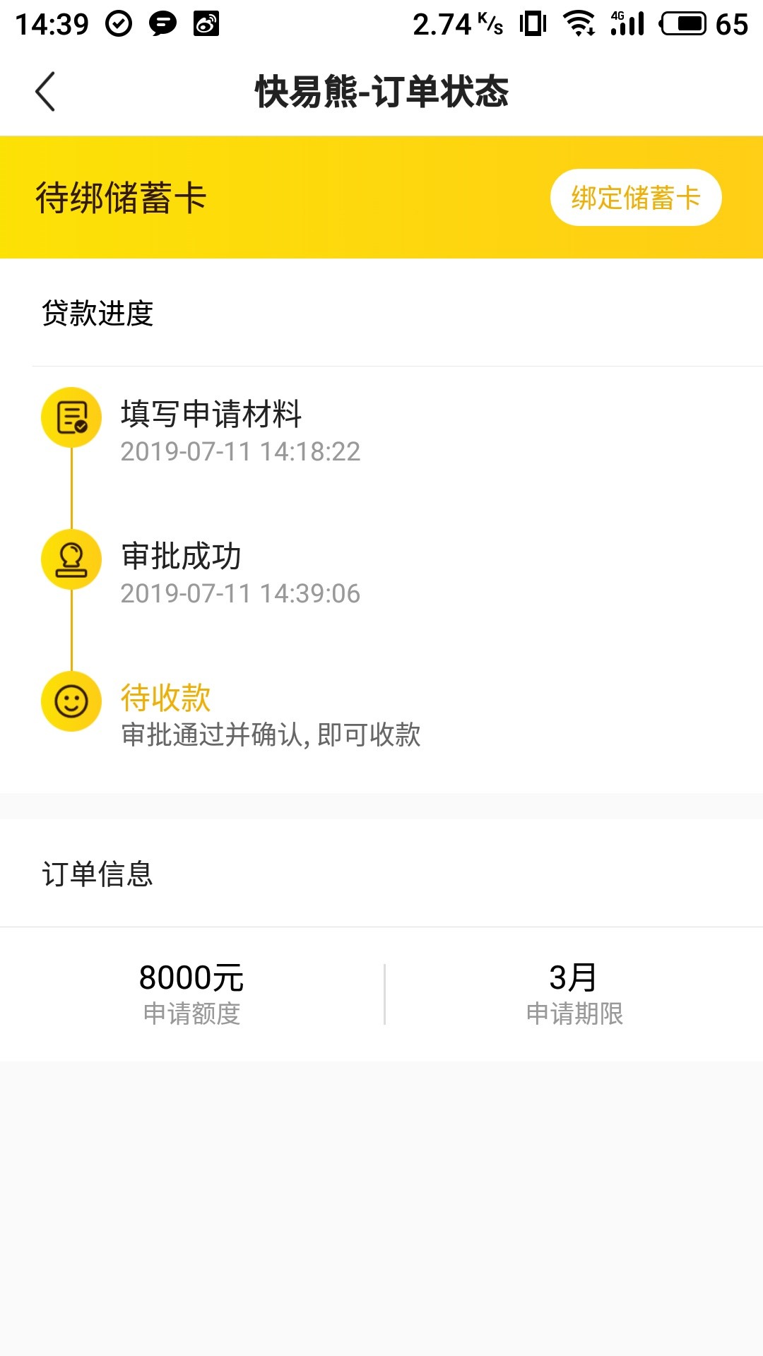 卧槽，黑户竟然过了？？？牛b啊。卧槽，黑户竟然过了？？？牛b啊。哈哈哈哈哈60 / 作者:万般皆是命a / 