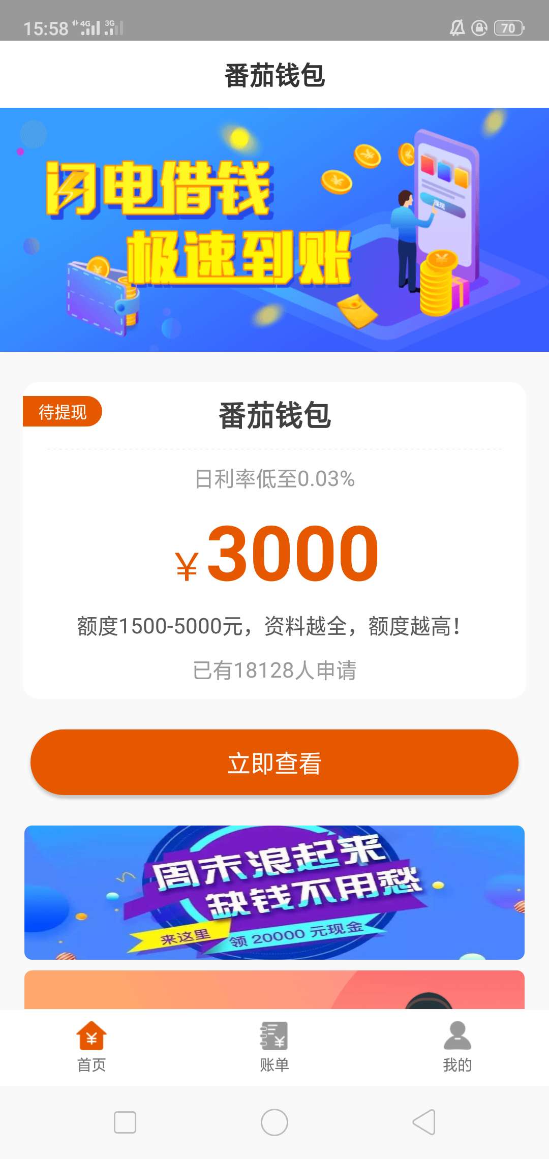你们先等等啊我尼玛都是待提现了先你们先等等啊 我尼玛都是待提现了  先让我0 / 作者:田玉凯 / 