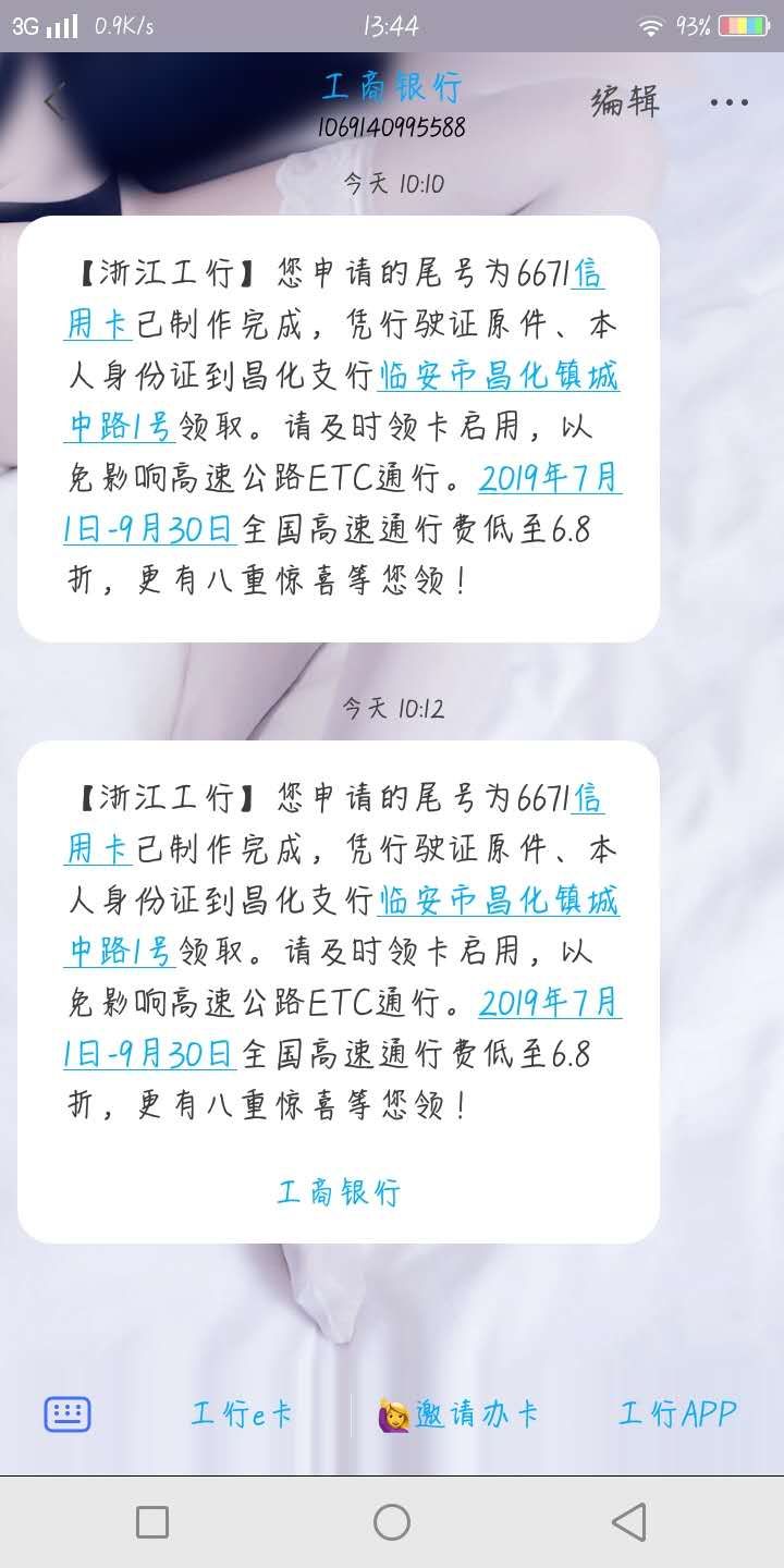 哪位老哥知道昌化支行拿etc信用哪位老哥知道昌化支行拿etc信用卡用朋友的行驶14 / 作者:啦啦啦啦o / 