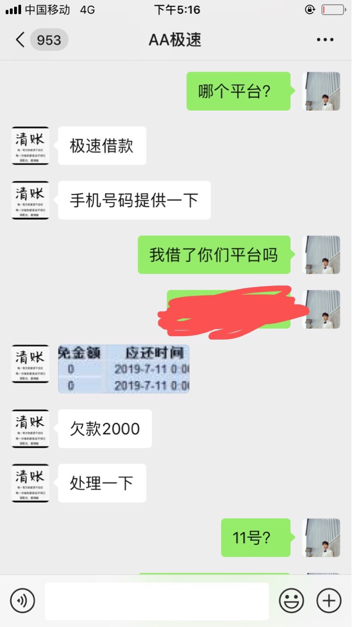 曝光一个骗子曝光一个骗子 



92 / 作者:kobe123 / 