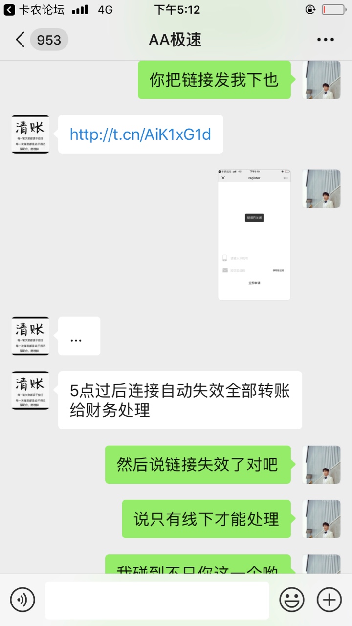 曝光一个骗子曝光一个骗子 



4 / 作者:kobe123 / 
