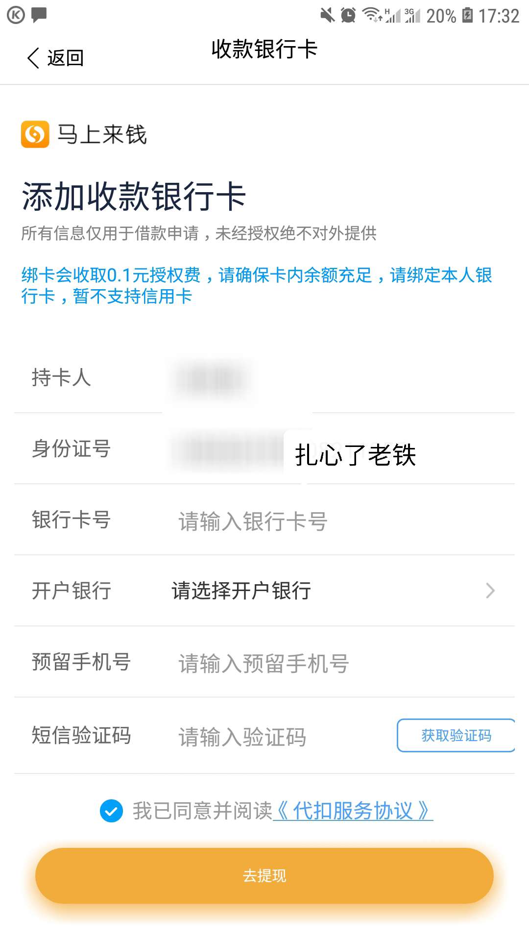 急现贷上吧昨天申请的到账一个小时急现贷上吧
昨天申请的到账一个小时左右，88 / 作者:涂.涂 / 