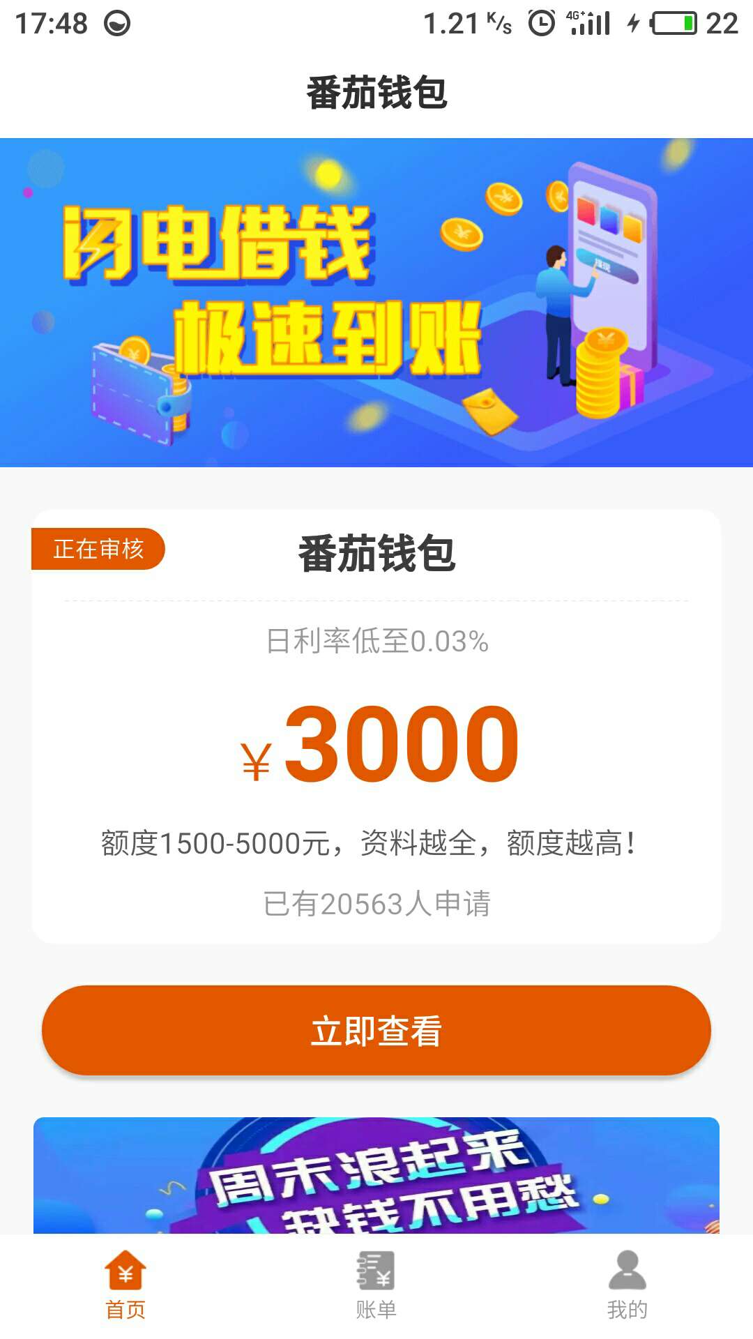 直播一份直播一份

89 / 作者:糖醋鱼 / 