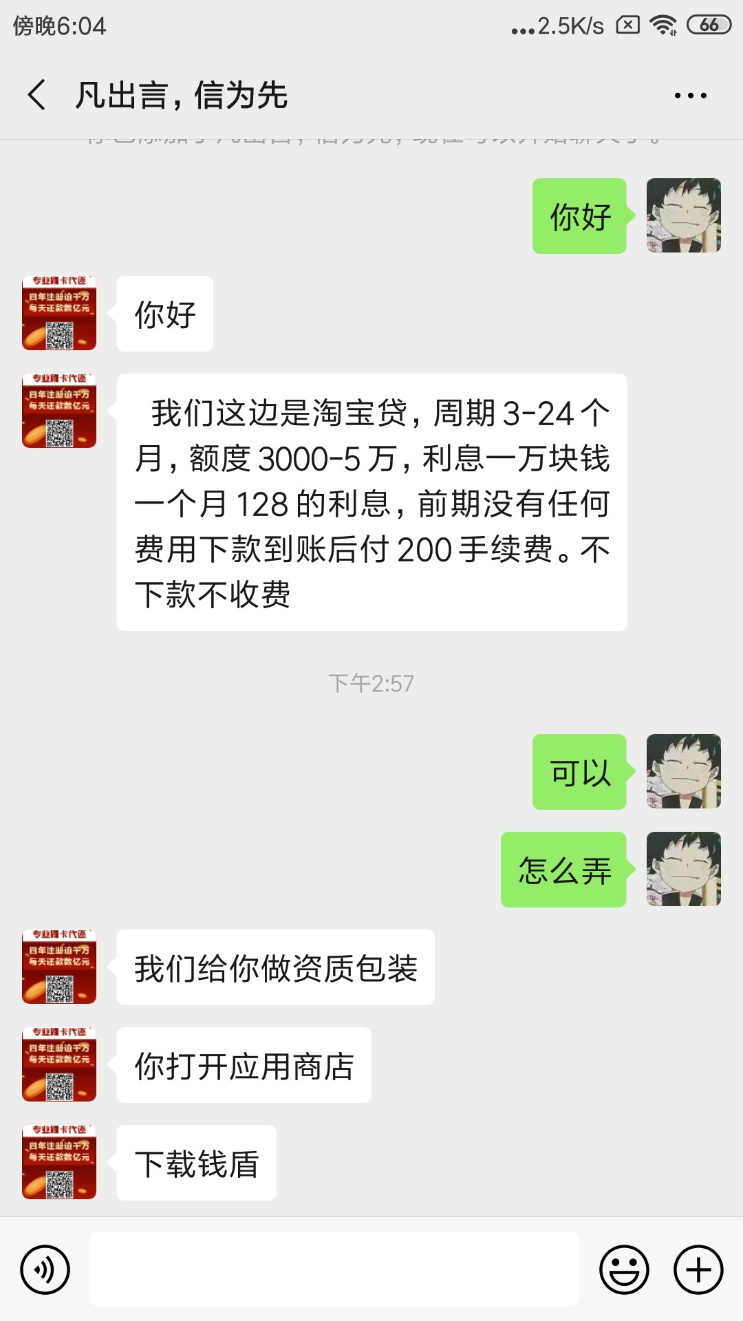 老哥们帮我看看他这是不是pz啊？老哥们帮我看看他这是不是pz啊？见多识广的老100 / 作者:or可送 / 