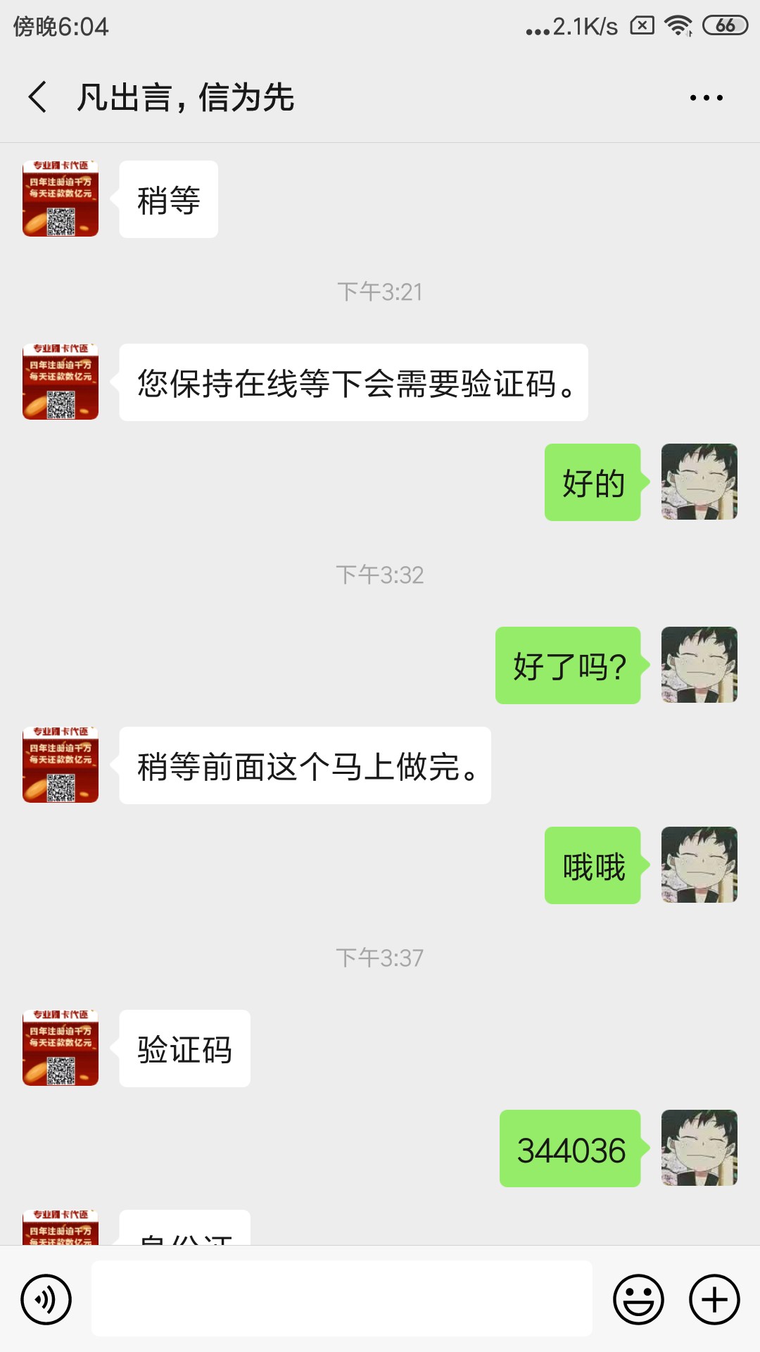 老哥们帮我看看他这是不是pz啊？老哥们帮我看看他这是不是pz啊？见多识广的老73 / 作者:or可送 / 