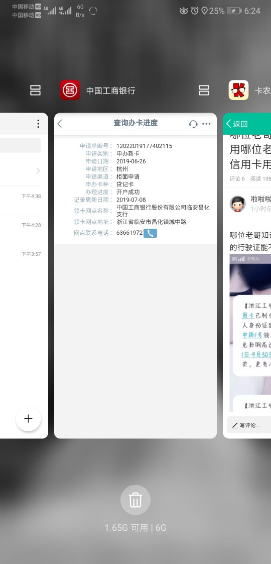哪位老哥知道昌化支行拿etc信用哪位老哥知道昌化支行拿etc信用卡用朋友的行驶100 / 作者:撸几年都不下 / 