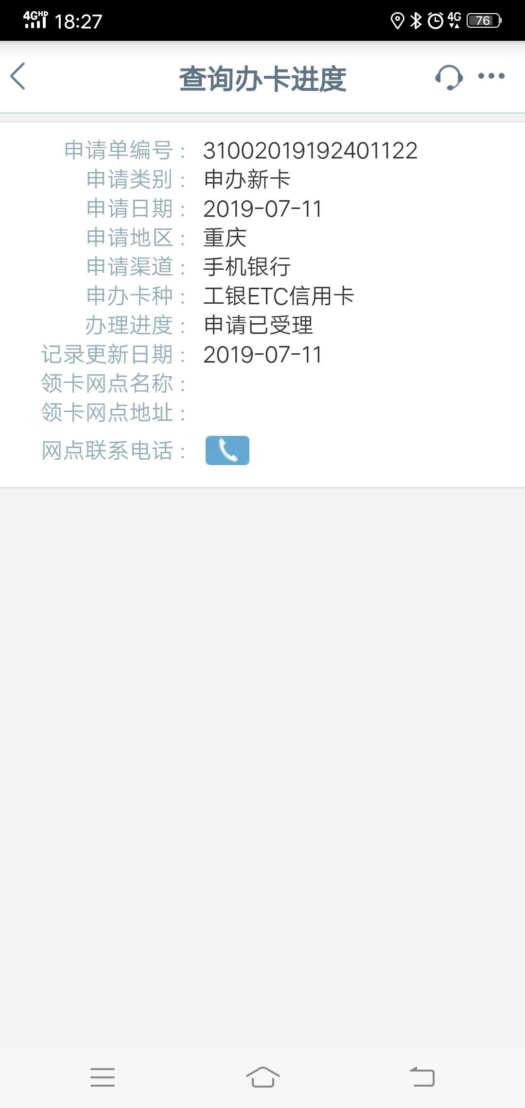 有没有戏？有没有戏？

26 / 作者:骚男人 / 