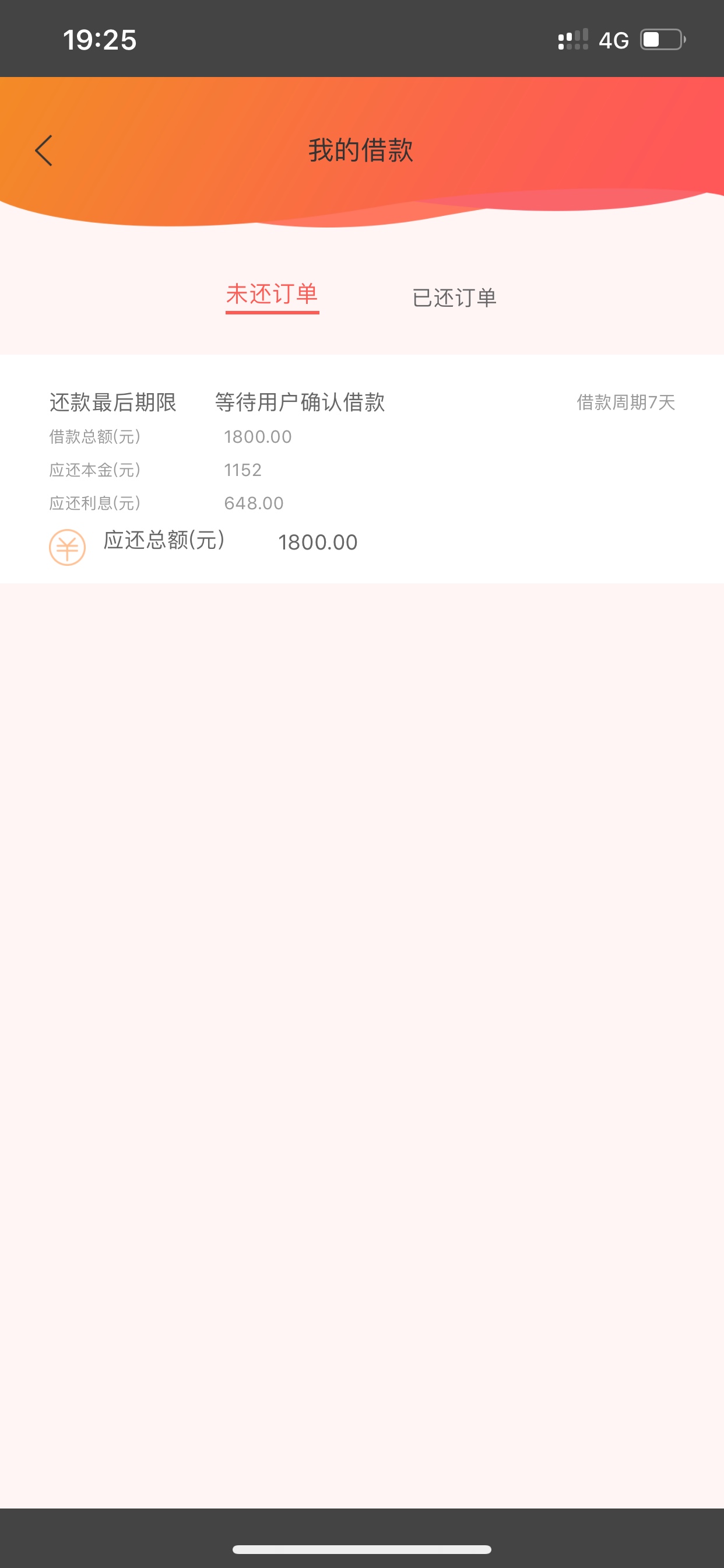 薪贷里的下款王有没有回访薪贷里的下款王 有没有回访 

58 / 作者:团纸 / 