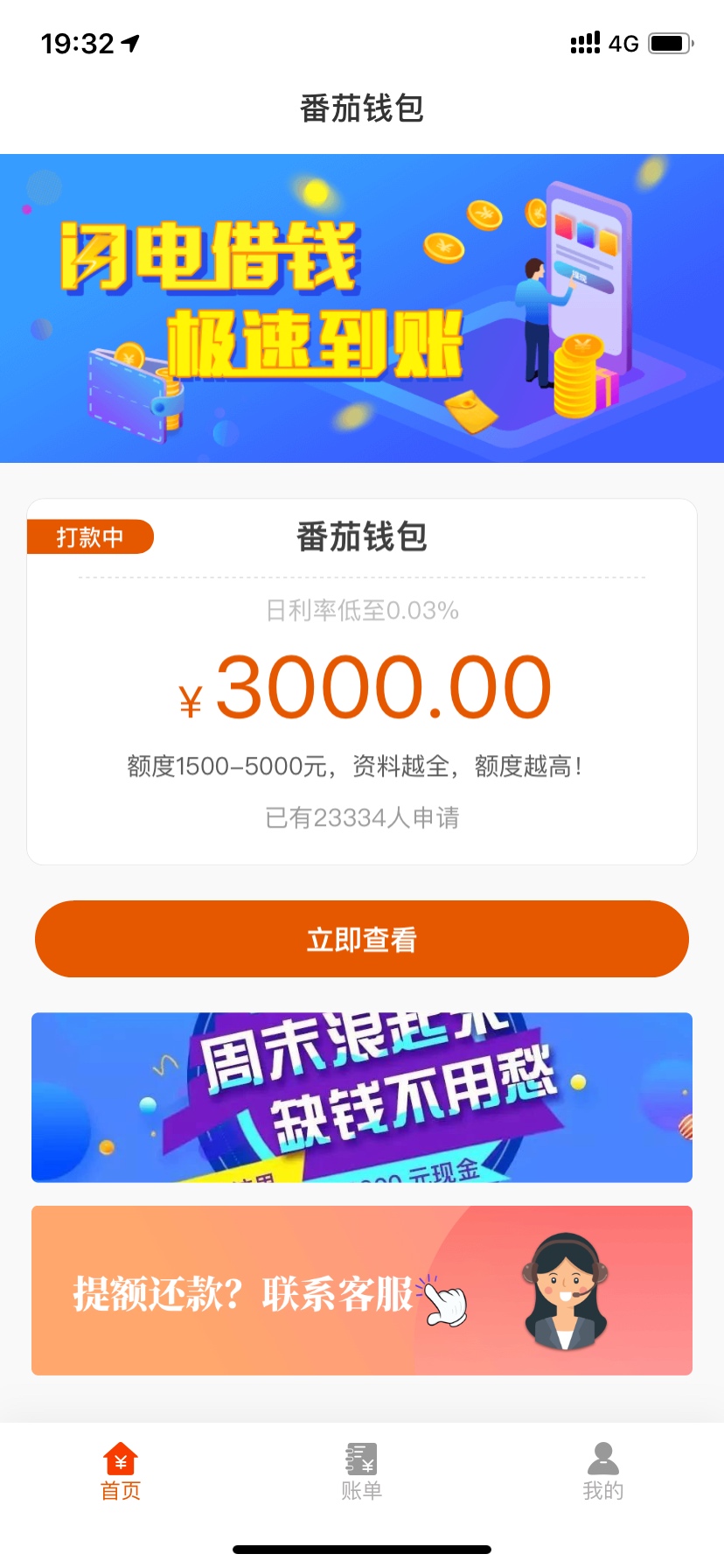 番茄跟风成功，审核差不多20分钟番茄跟风成功，审核差不多20分钟！晚上吃番茄93 / 作者:一堆馅饼！ / 