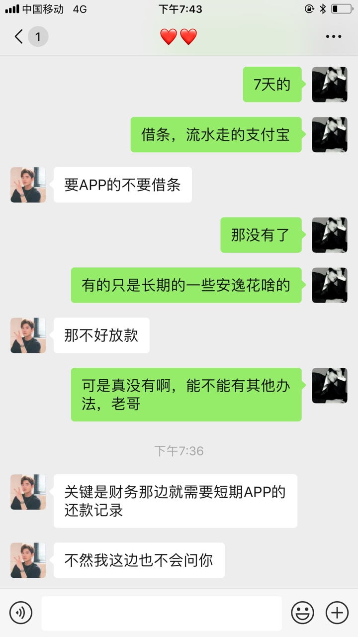 哪个有714还款记录截图，下款中哪个有714还款记录截图，下款中华伺候。来了个62 / 作者:尼古拉斯四儿 / 