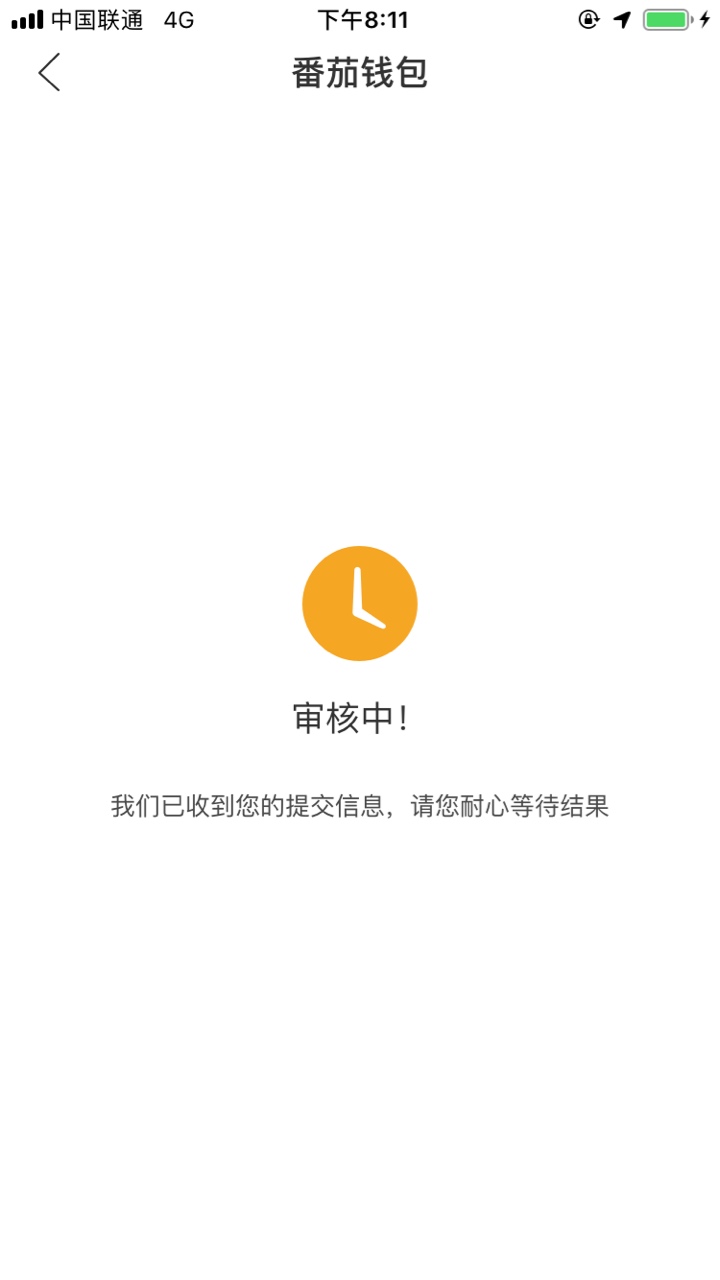番茄跟风成功，审核差不多20分钟番茄跟风成功，审核差不多20分钟！晚上吃番茄1 / 作者:小马220 / 