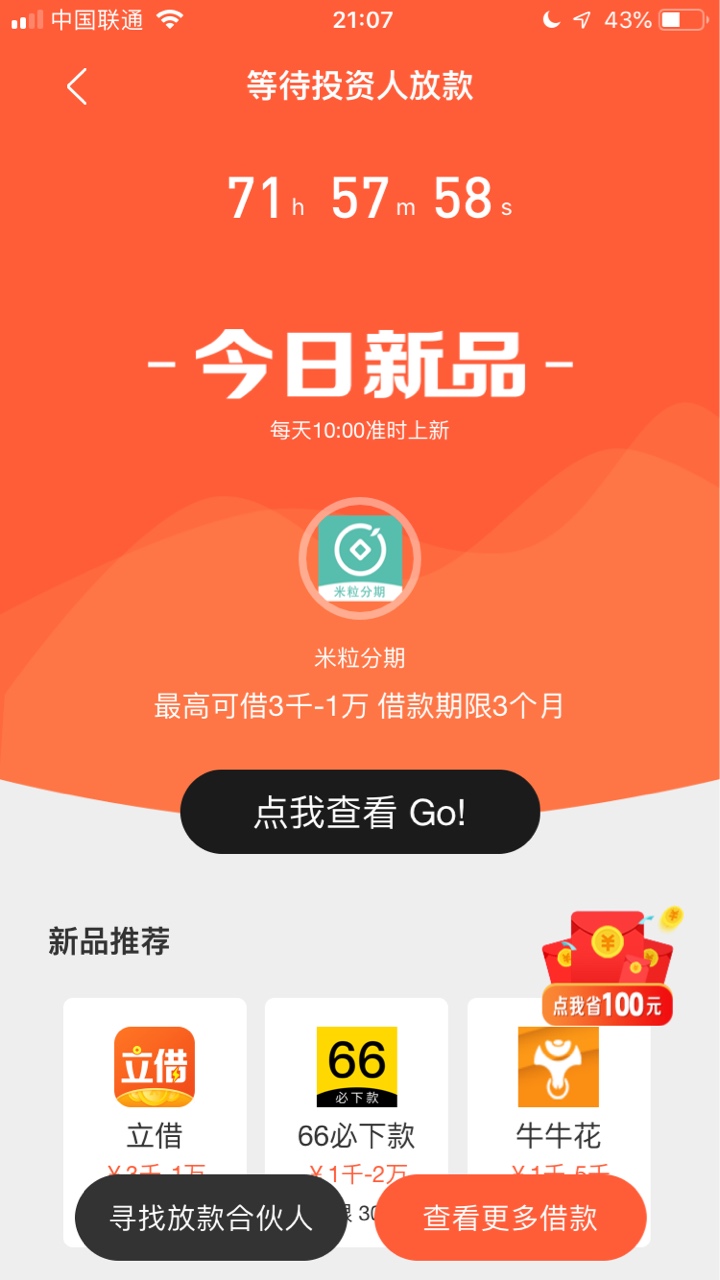 不知道会不会放，求投资不知道会不会放，求投资


61 / 作者:诸奕良 / 