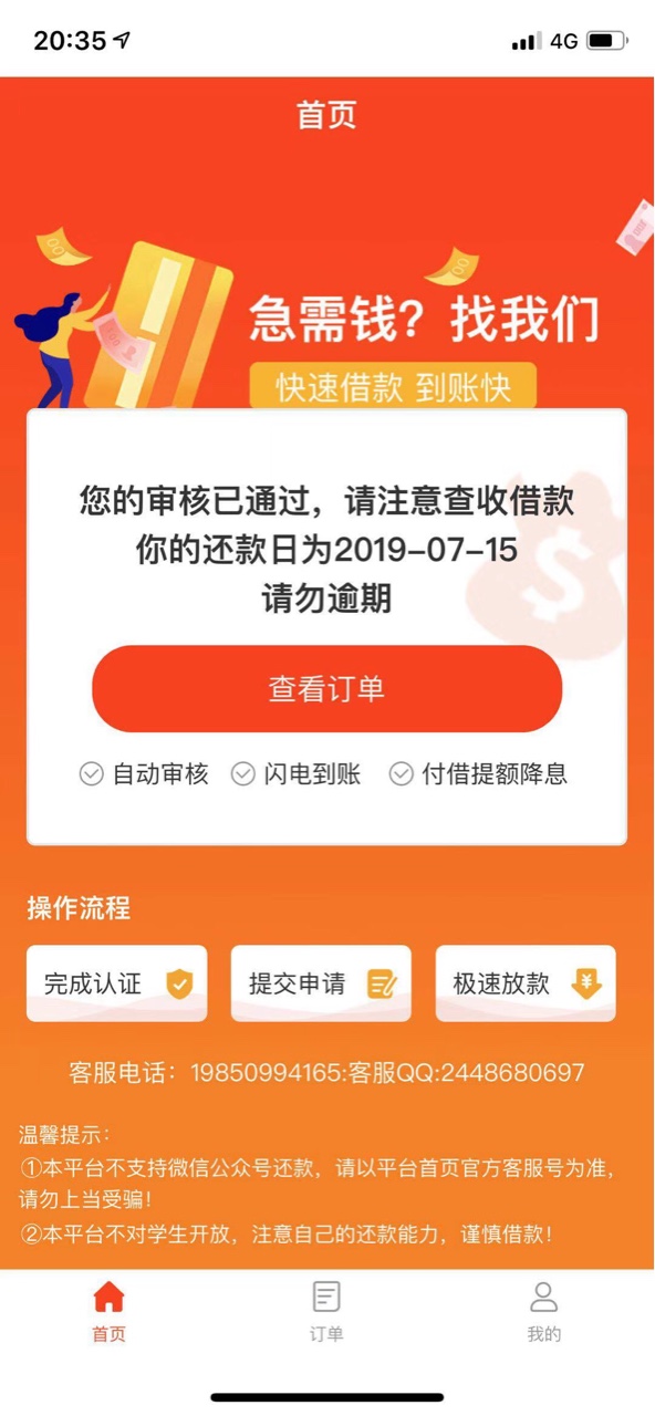 小魔鱼，跟风群里到账，听说有水。只有4天期限？这gp越来越会玩了。



63 / 作者:暧昧而已 / 
