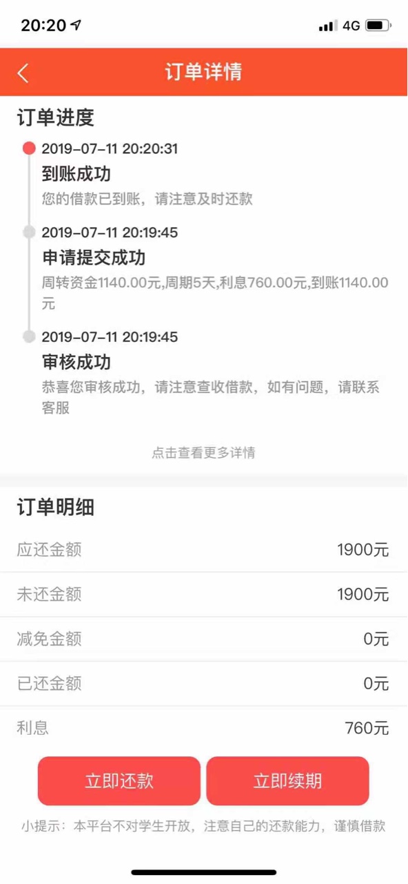 小魔鱼，跟风群里到账，听说有水。只有4天期限？这gp越来越会玩了。



16 / 作者:暧昧而已 / 