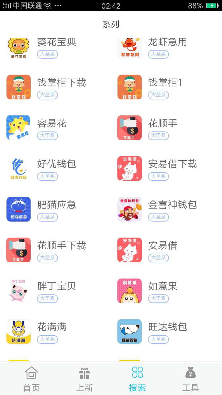 大圣系列有哪些。求告知一下，先谢大圣系列有哪些。求告知一下，先谢为敬
34 / 作者:不和白户做朋友 / 