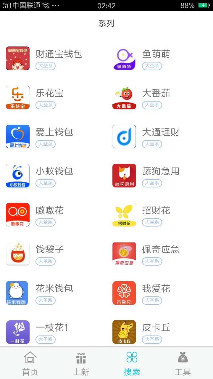 大圣系列有哪些。求告知一下，先谢大圣系列有哪些。求告知一下，先谢为敬
32 / 作者:不和白户做朋友 / 