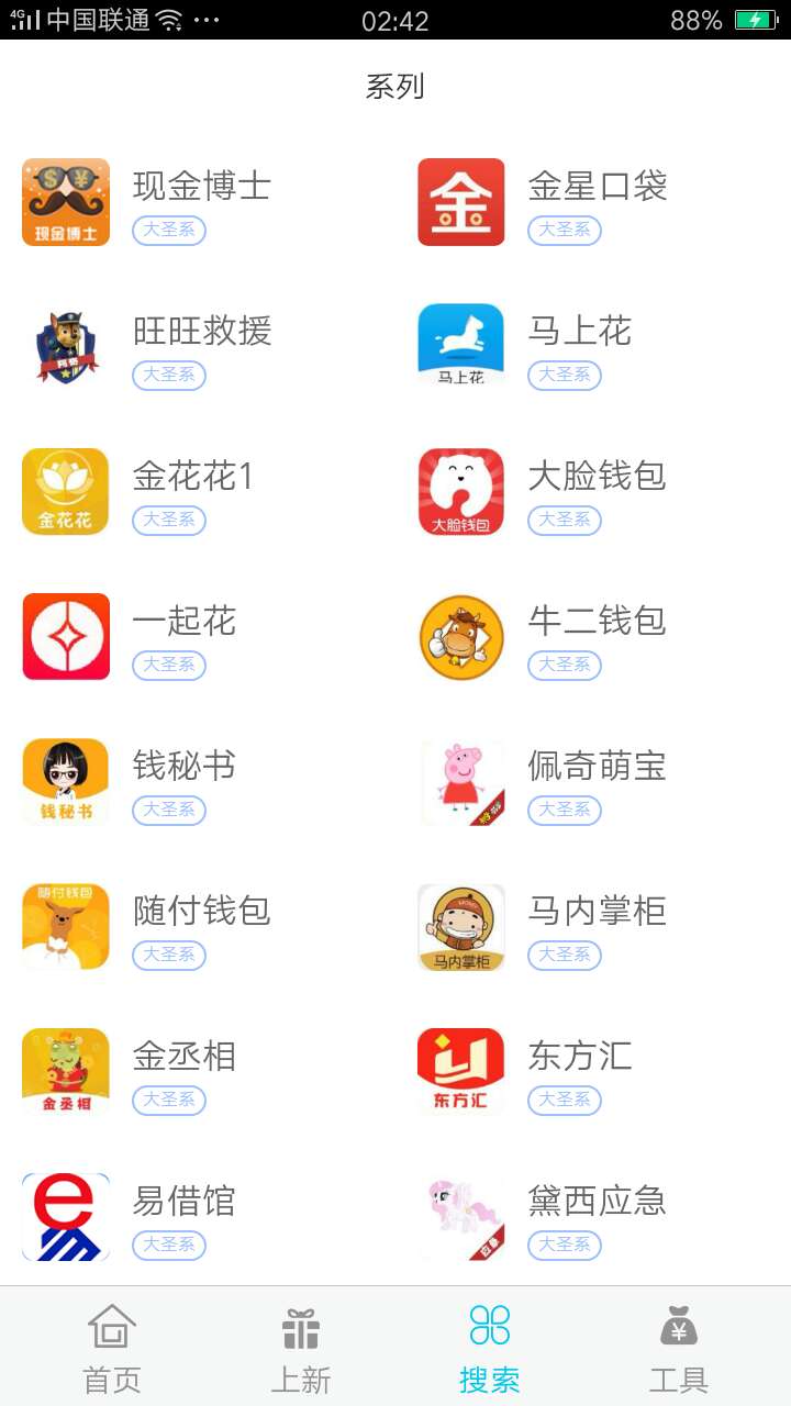 大圣系列有哪些。求告知一下，先谢大圣系列有哪些。求告知一下，先谢为敬
11 / 作者:不和白户做朋友 / 