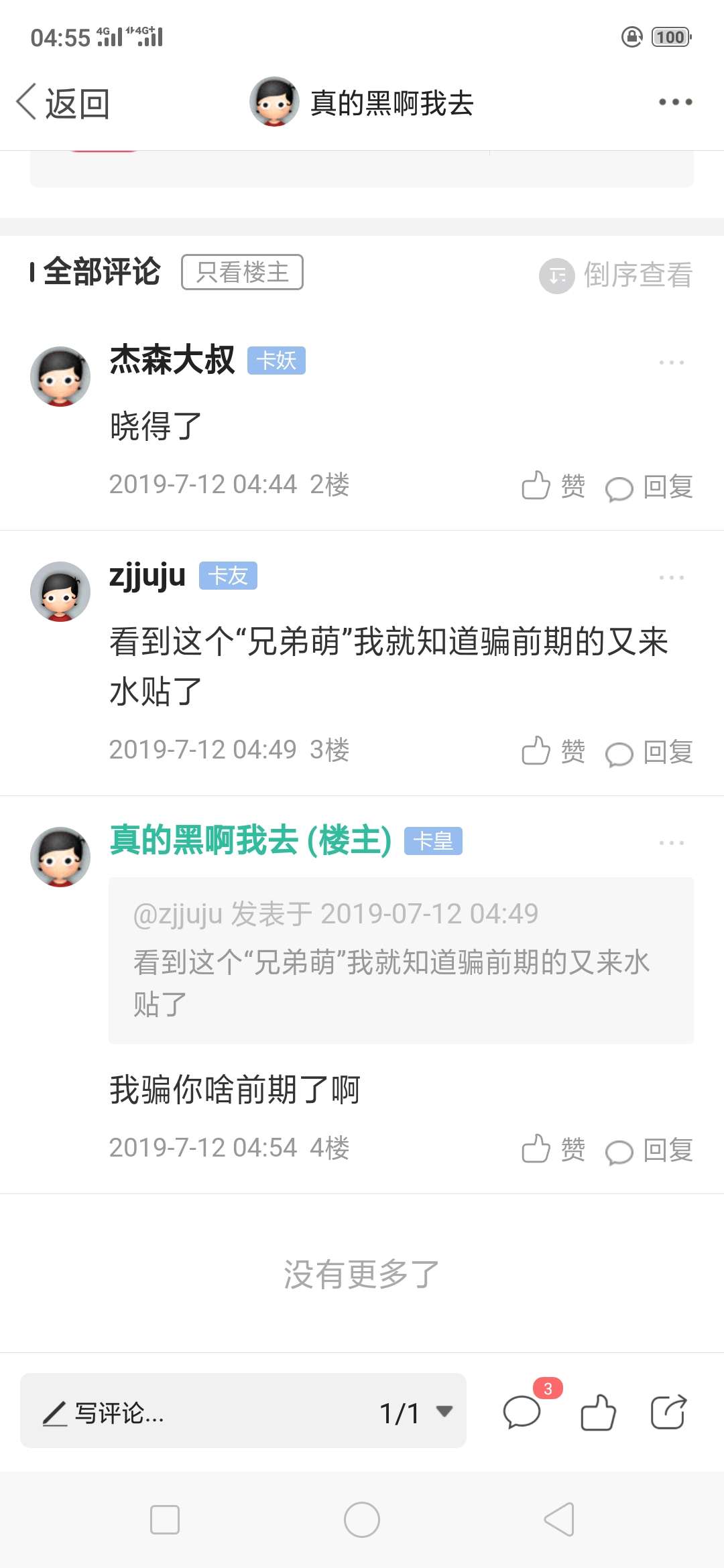 ???一脸懵b???一脸懵b

19 / 作者:真的黑啊我去 / 