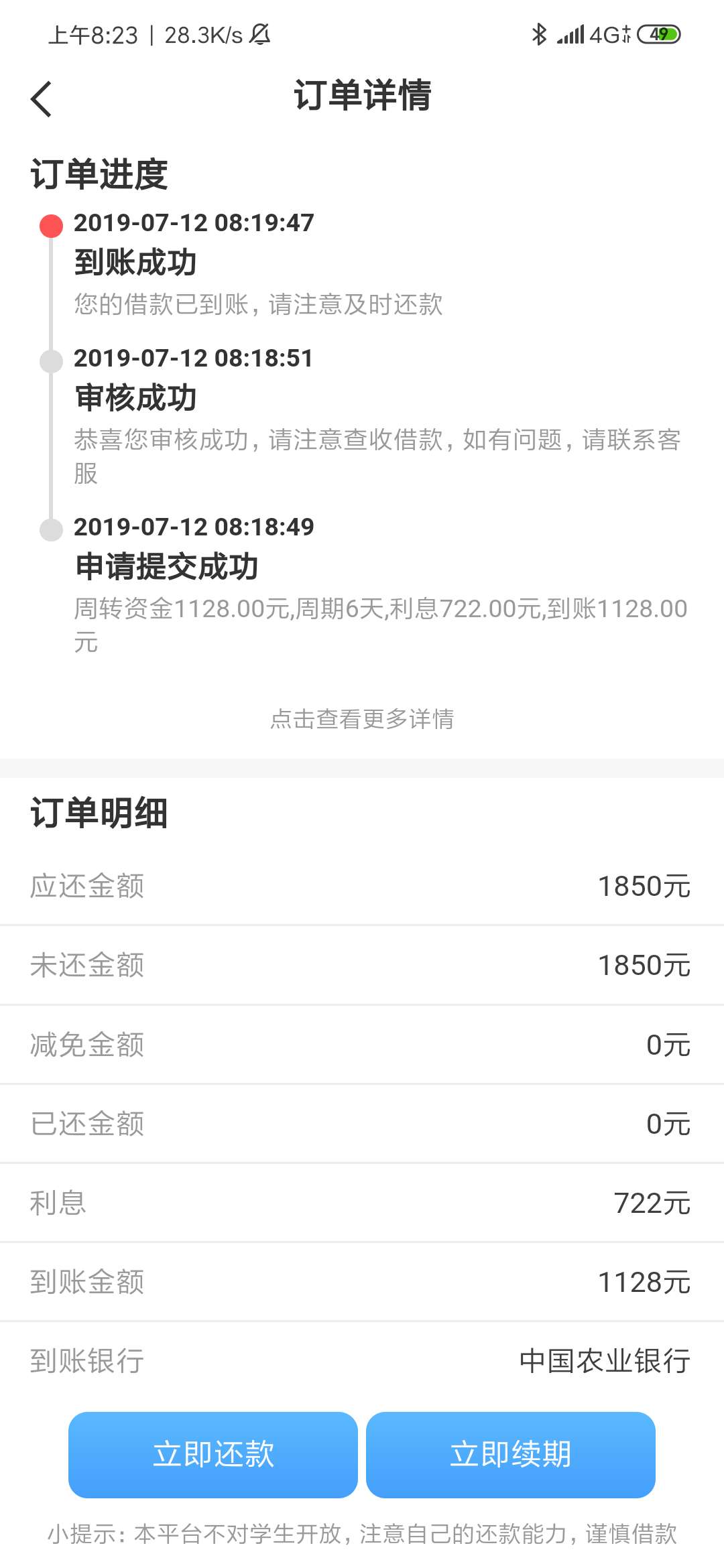 老哥们，刚过了一个宽心借，不知道老哥们，刚过了一个宽心借，不知道有没有水93 / 作者:杰爸爸 / 