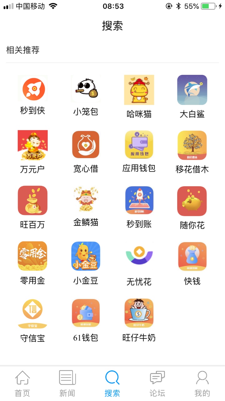 老哥们，刚过了一个宽心借，不知道老哥们，刚过了一个宽心借，不知道有没有水63 / 作者:蚂蚁蚂蚁啊 / 