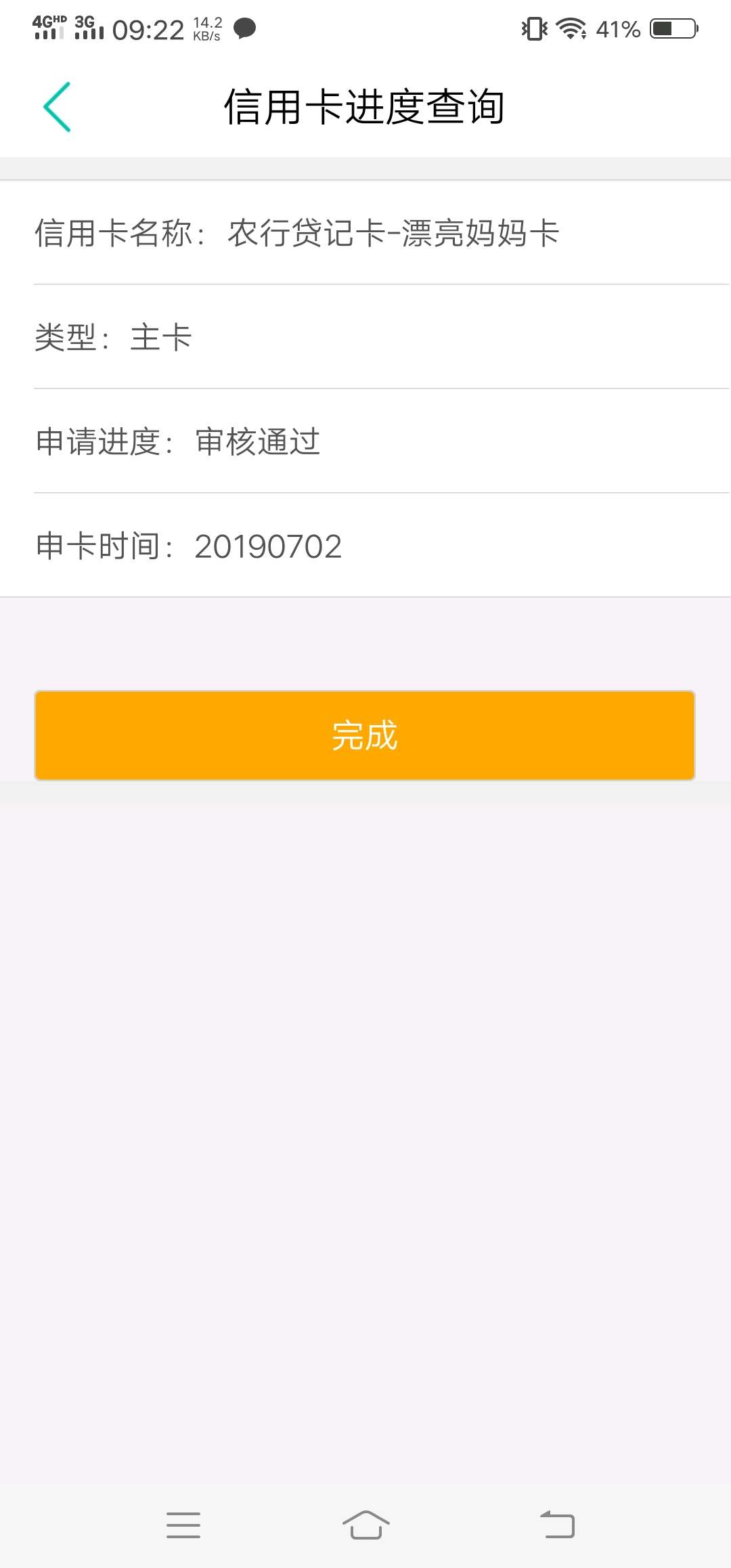 打完回访上去一看审核就通过了怎么打完回访上去一看审核就通过了怎么看额度？93 / 作者:孤独深港 / 