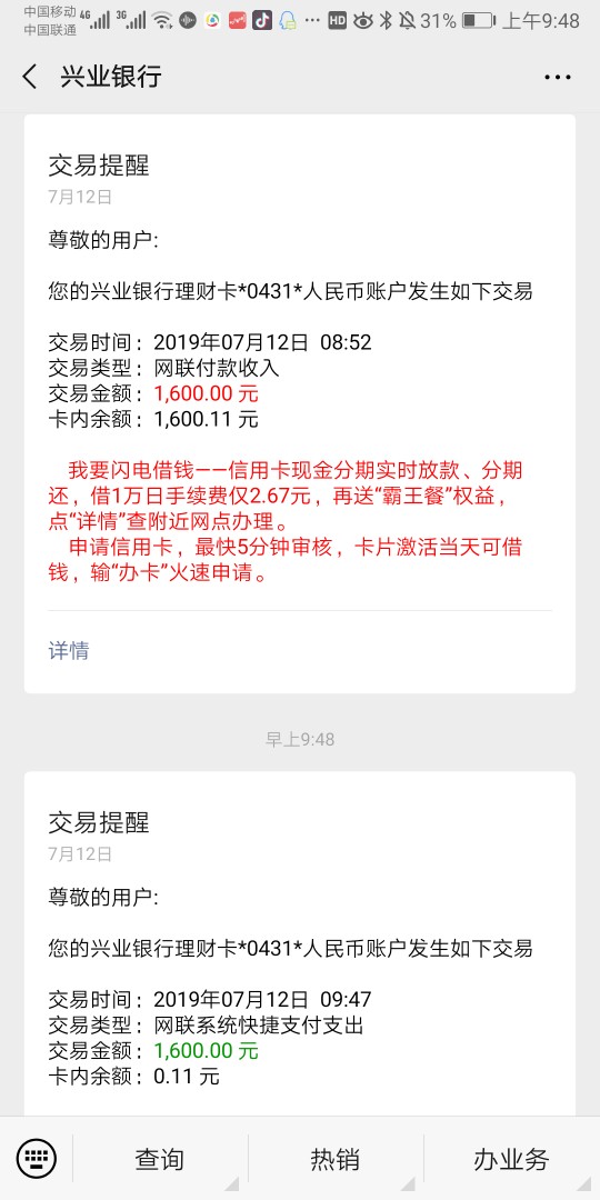 全钱豹下款了！，冲冲冲！本人资质全钱豹下款了！，冲冲冲！本人资质超市全拒64 / 作者:hgdh / 