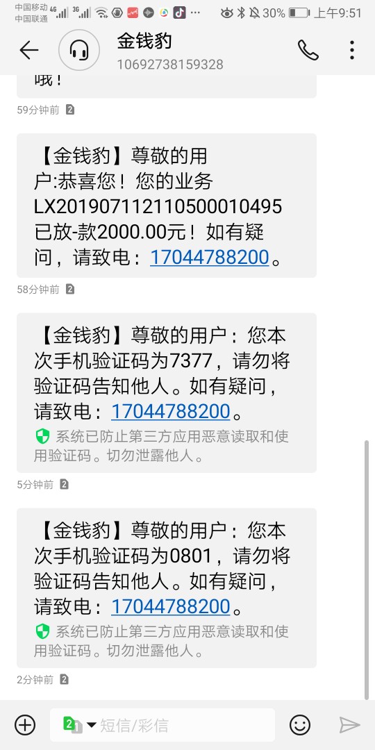 全钱豹下款了！，冲冲冲！本人资质全钱豹下款了！，冲冲冲！本人资质超市全拒0 / 作者:hgdh / 