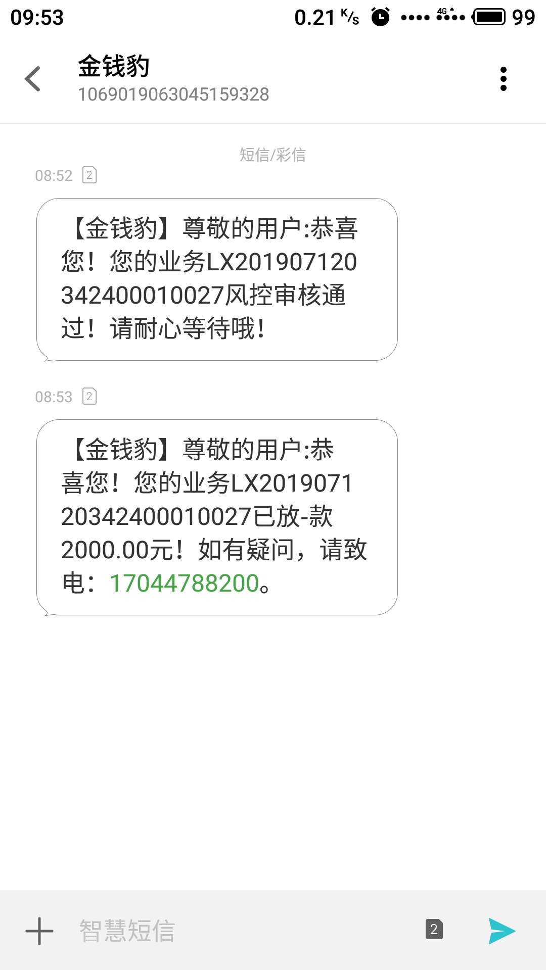 全钱豹下款了！，冲冲冲！本人资质全钱豹下款了！，冲冲冲！本人资质超市全拒82 / 作者:liankong / 
