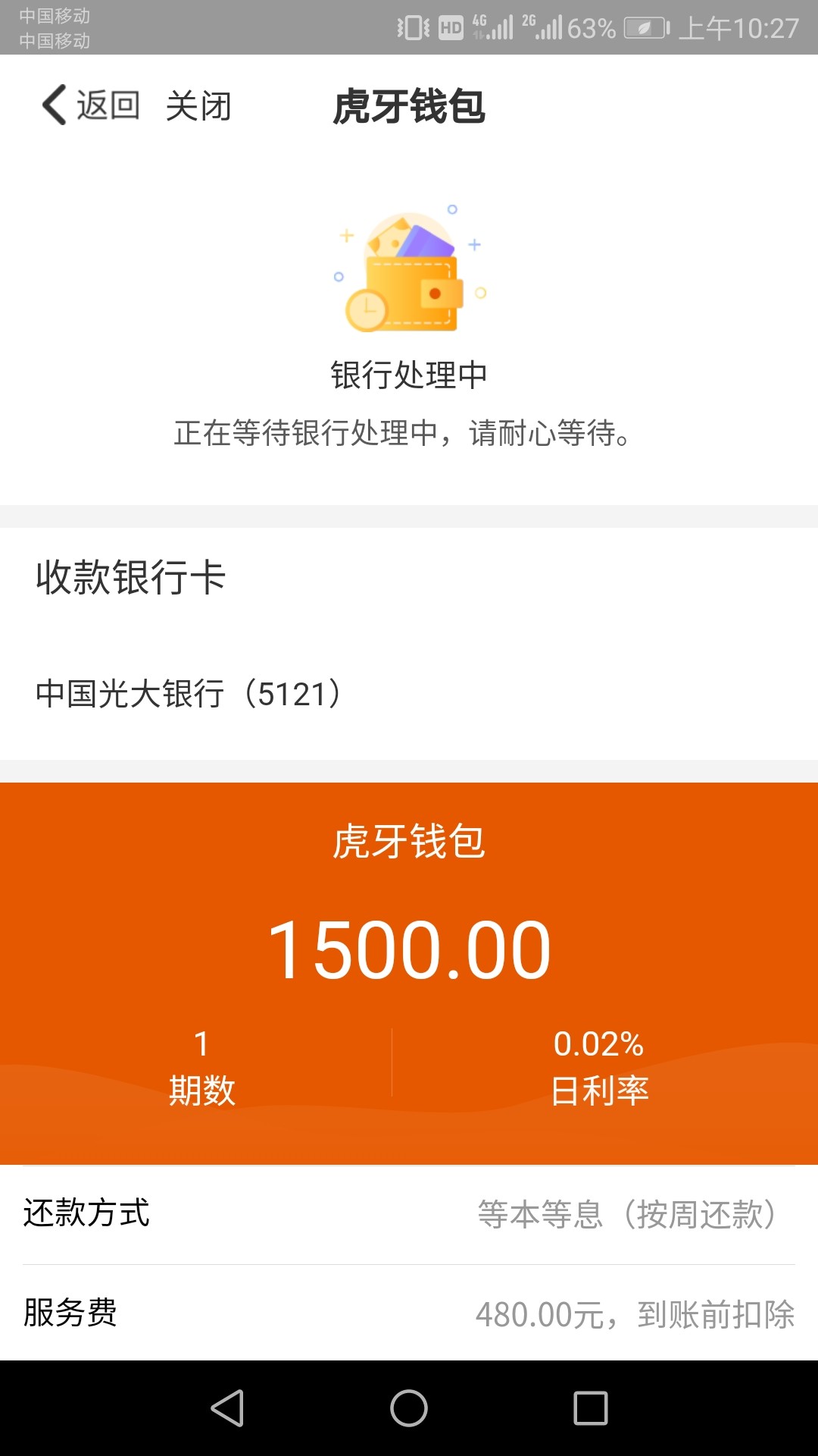 虎牙钱包过了，番茄同系，今早申请虎牙钱包过了，番茄同系，今早申请三过了这63 / 作者:tanli888 / 