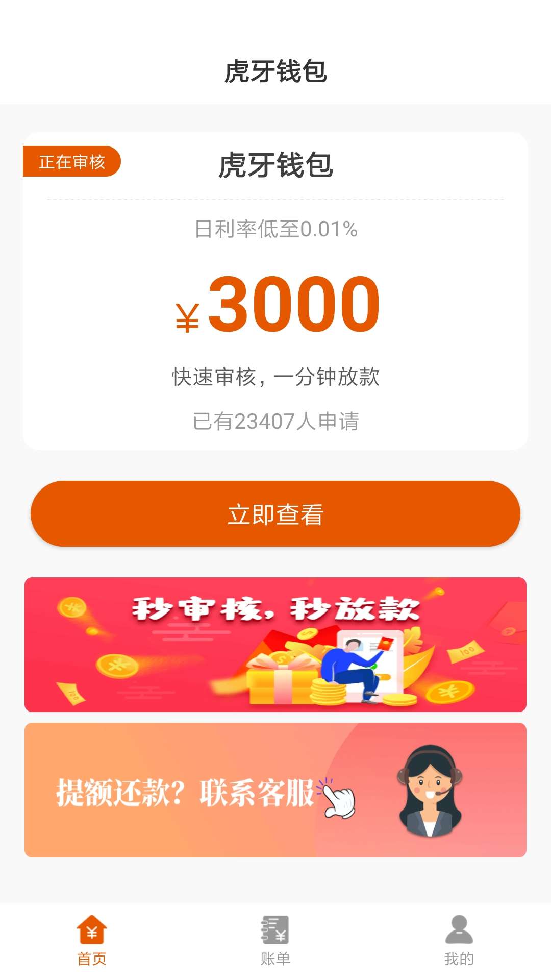 虎牙钱包过了，番茄同系，今早申请虎牙钱包过了，番茄同系，今早申请三过了这52 / 作者:dkcmdn / 