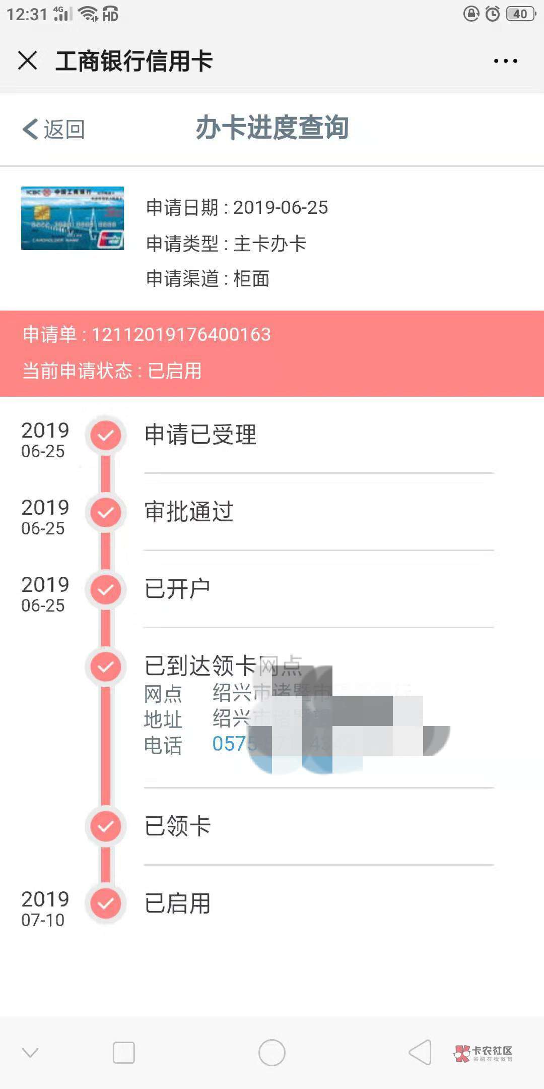 最全工行ETC领卡流程,求加精!最全工行ETC领卡流程,求加精!@卡农110 @卡农65 / 作者:贷、新手上路 /  最全工行ETC领卡流程,求加精!最全工行ETC领卡流程,求加精!@卡农110 @卡农65 / 作者:贷、新手上路 /
