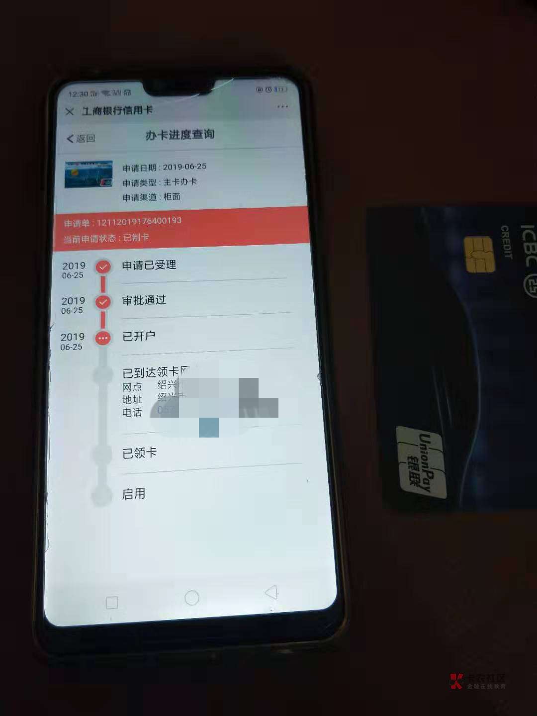 最全工行ETC领卡流程,求加精!最全工行ETC领卡流程,求加精!@卡农110 @卡农9 / 作者:贷、新手上路 /  最全工行ETC领卡流程,求加精!最全工行ETC领卡流程,求加精!@卡农110 @卡农9 / 作者:贷、新手上路 /
