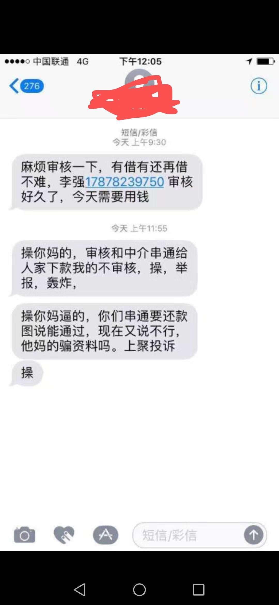 管理别删，这狗日的举报了，群里最管理别删，这狗日的举报了，群里最少100007 / 作者:半夜唱小曲 / 