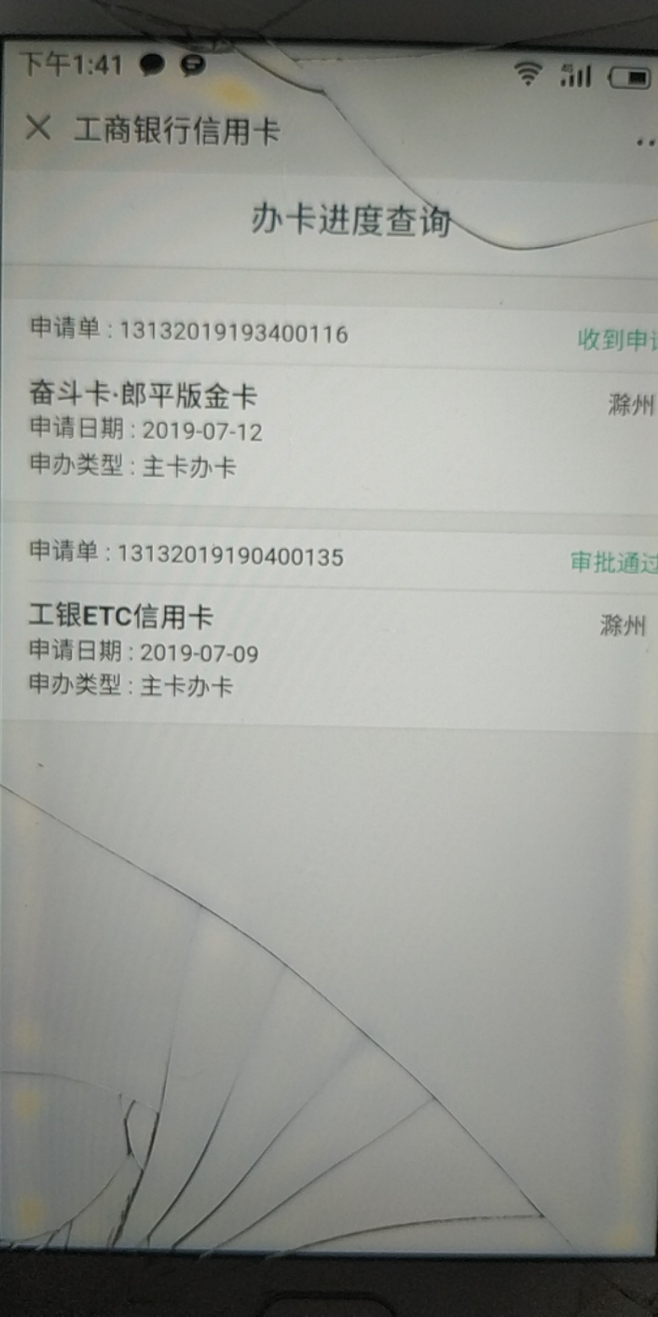 ETC卡也太简单了吧征信有逾期捷ETC卡也太简单了吧  征信有逾期  捷信分期手机25 / 作者:风中追风952 / 