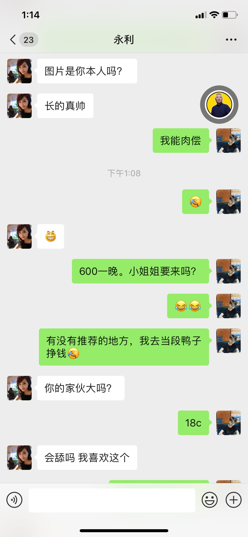 一人战gc这是条子的，各类网贷的一人战gc
这是条子的，各类网贷的没加我微信61 / 作者:辉辉辉1996 / 