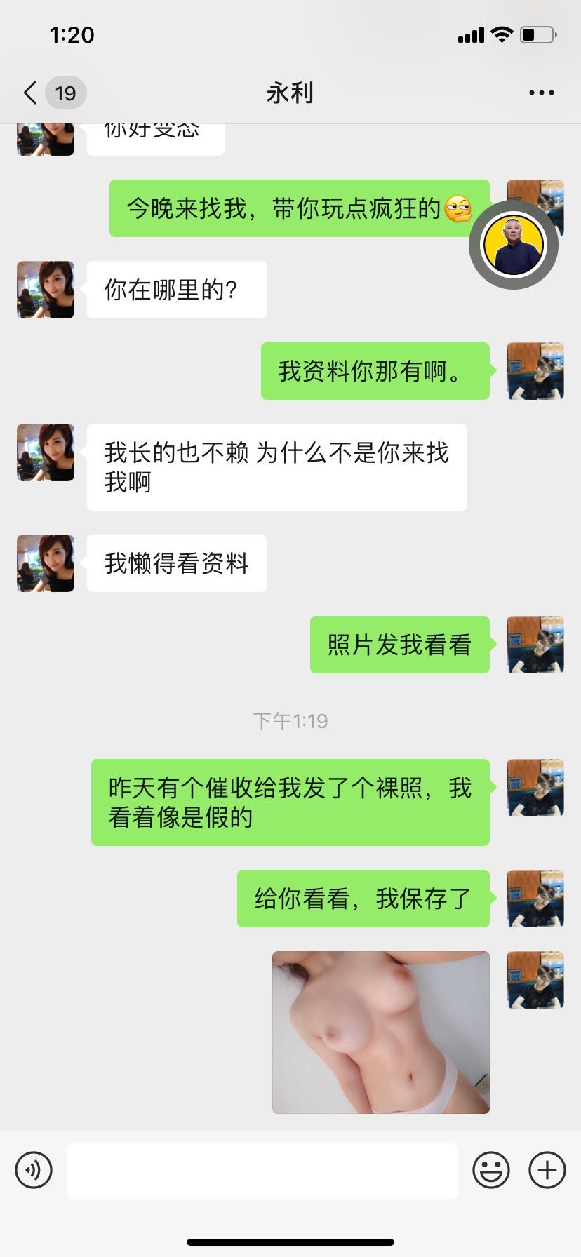 一人战gc这是条子的，各类网贷的一人战gc
这是条子的，各类网贷的没加我微信52 / 作者:辉辉辉1996 / 