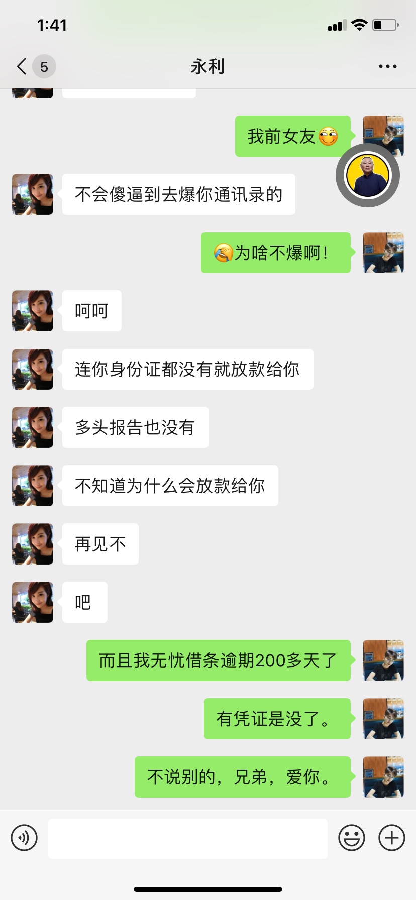 一人战gc这是条子的，各类网贷的一人战gc
这是条子的，各类网贷的没加我微信88 / 作者:辉辉辉1996 / 