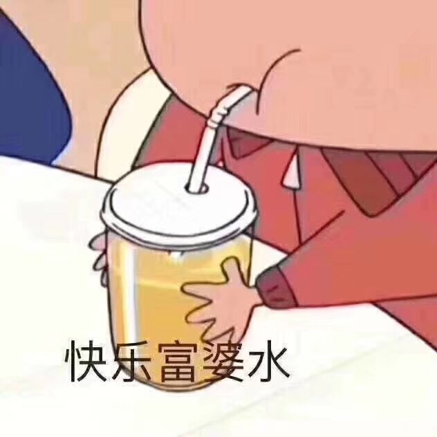 喝完这瓶快乐水醒来希望看到我就变喝完这瓶快乐水 醒来希望看到我就变成富婆
11 / 作者:xiaosai52n / 