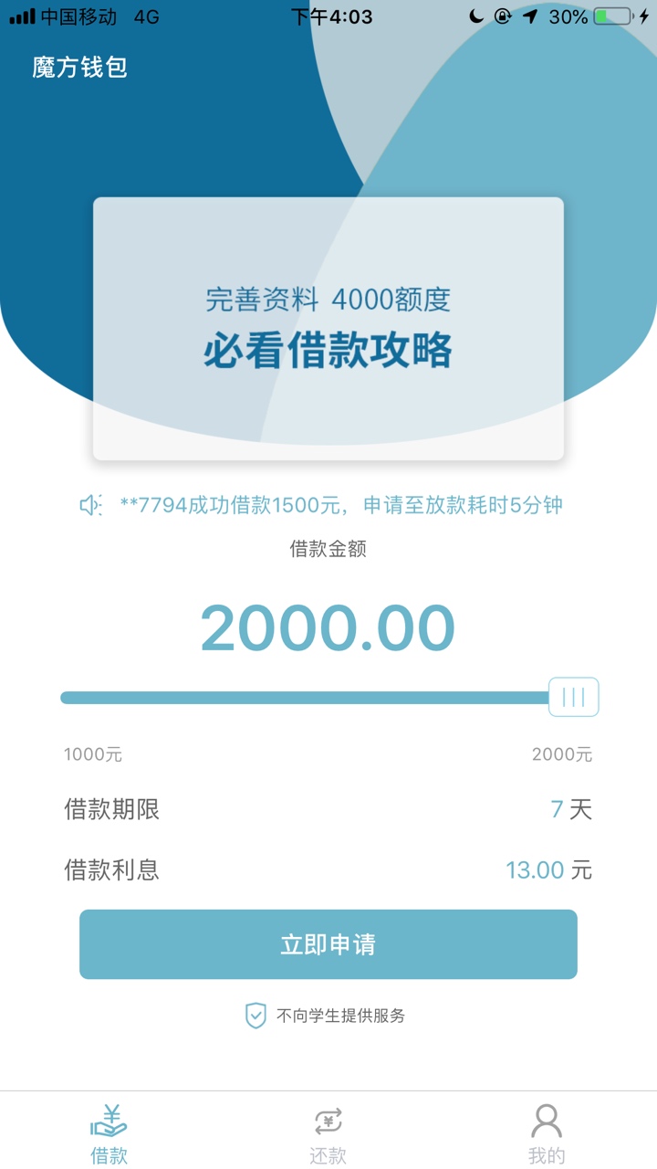 出了2000我申请了1500{:出了2000我申请了1500


5 / 作者:p9898o3 / 