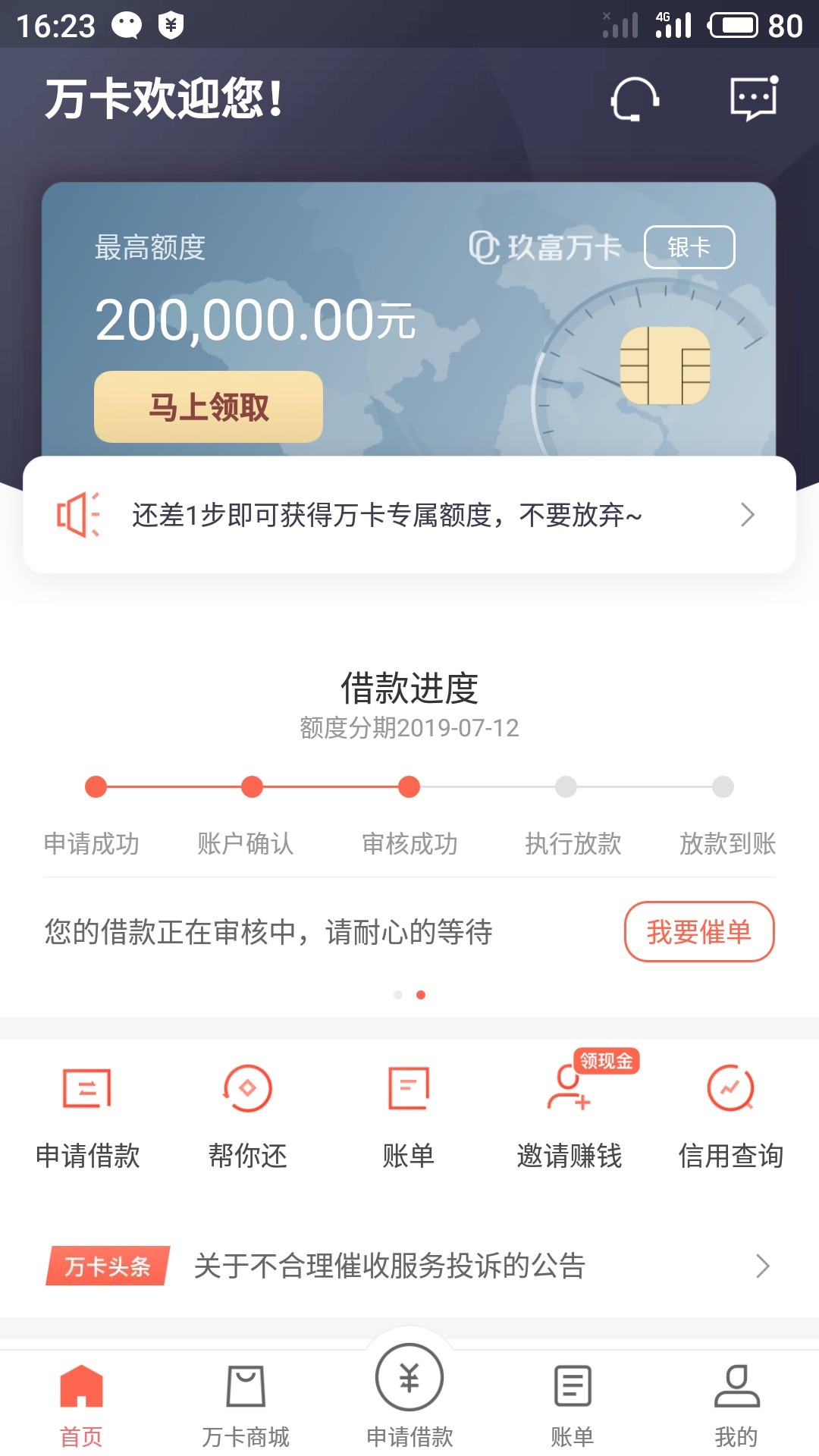 玖富万卡这个比是不是下不来钱特码   玖富万卡  这个比是不是下不来钱   特码98 / 作者:自由dd / 