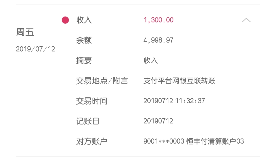 有老哥知道这是哪家放的款吗。。不有老哥知道这是哪家放的款吗。。不记得借过10 / 作者:时雨君 / 